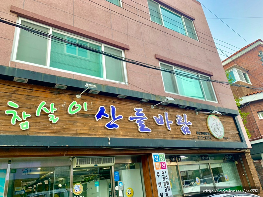 참살이산들바람 이미지