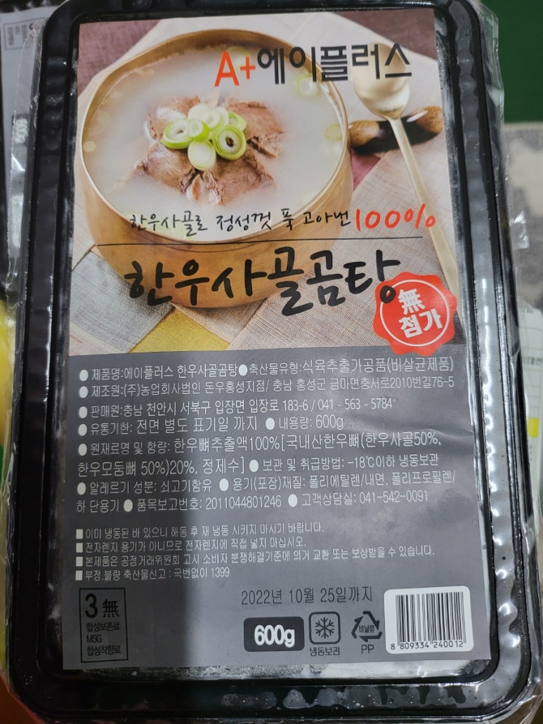행복고기마트 이미지