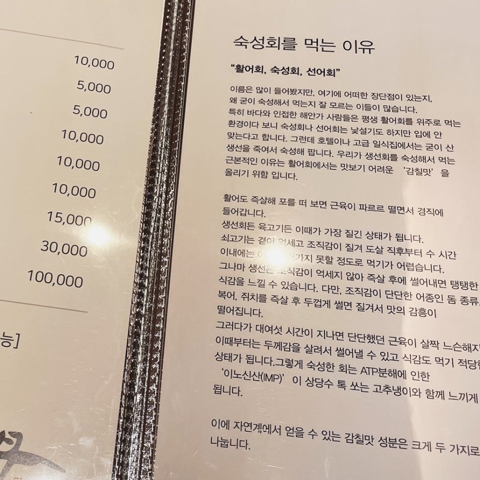 숙성참치단 이미지