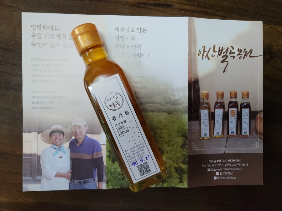 아산별곡 이미지