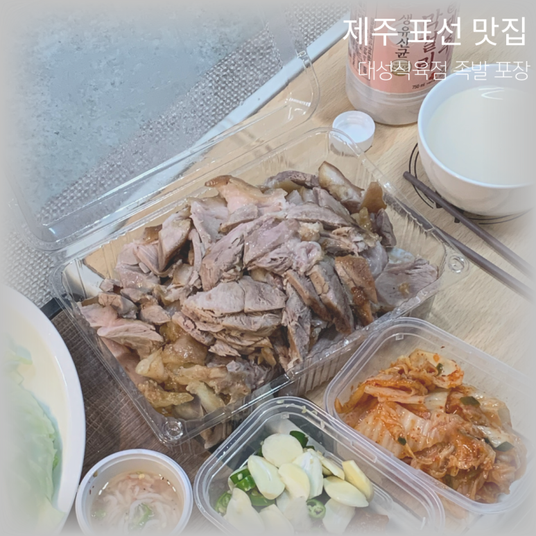 대성식육점 이미지