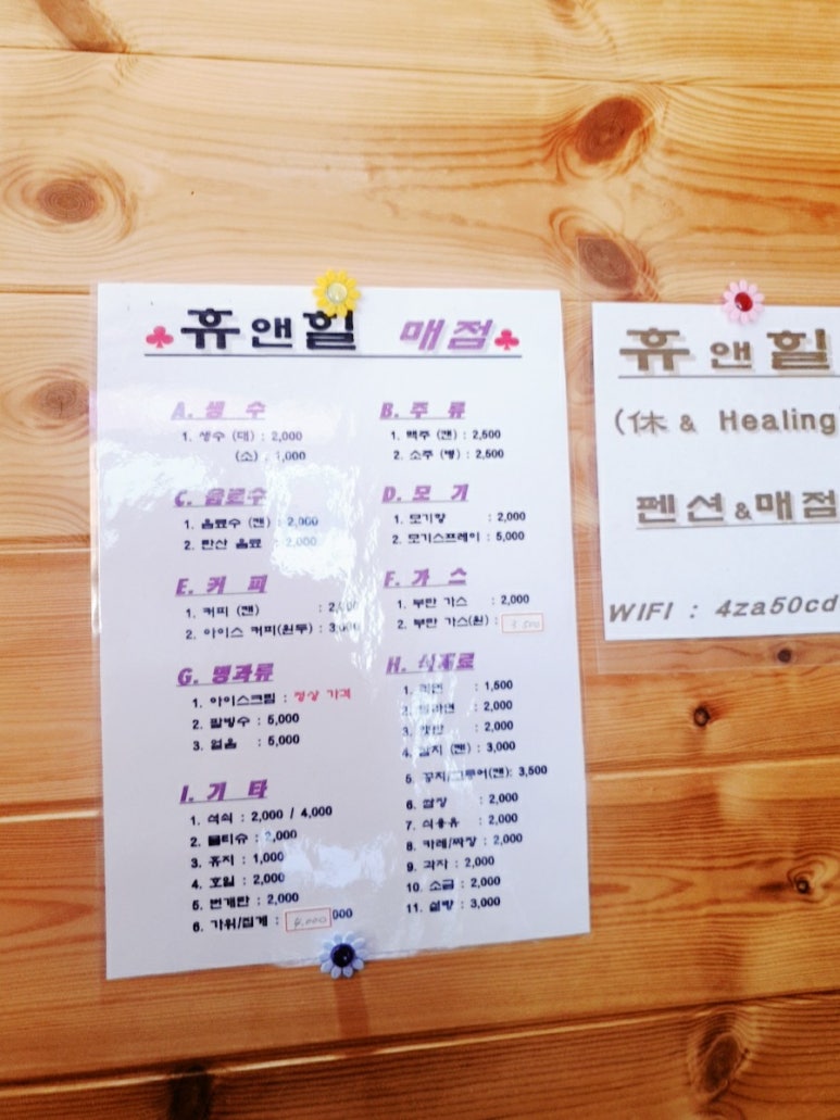 문화공원매점 이미지