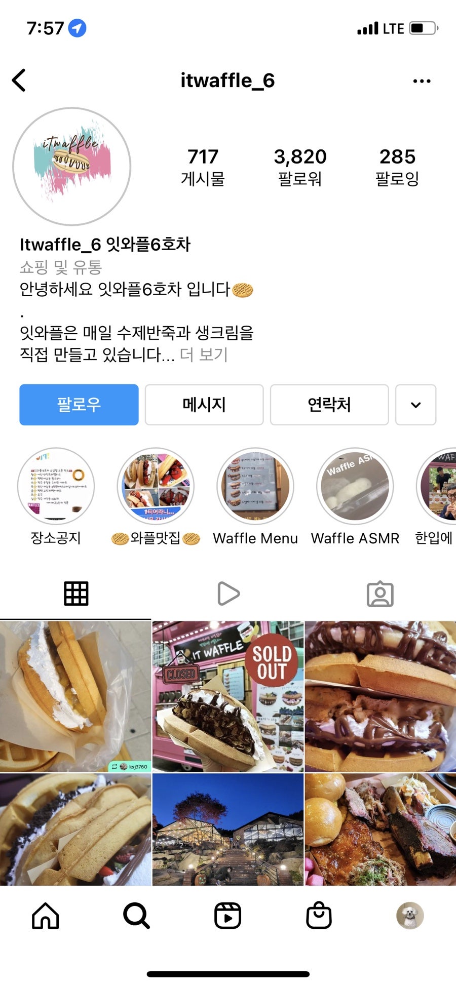 잇와플6호차 이미지