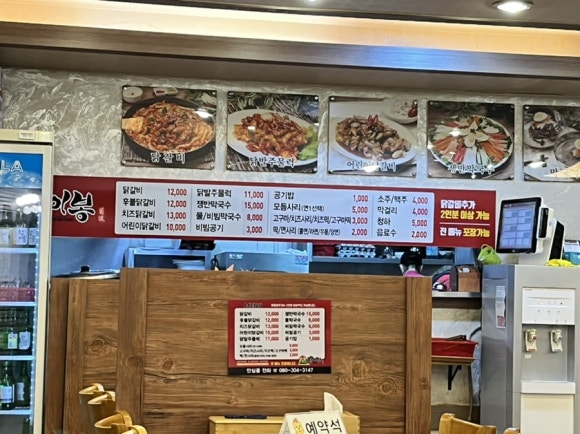 닭이봉춘천닭갈비검암점 이미지