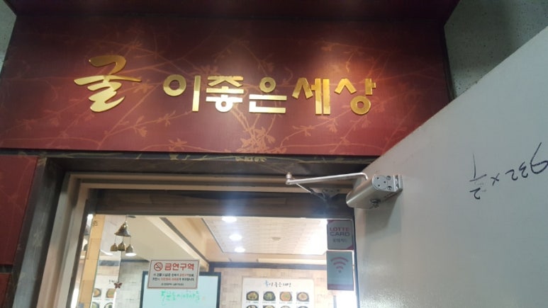굴이좋은세상 이미지