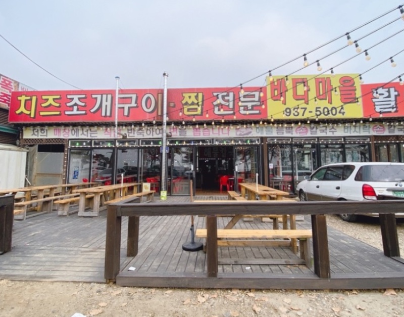 바다마을 이미지
