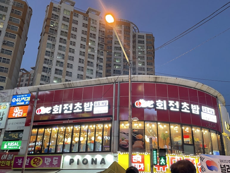 스시다이와회전초밥 이미지