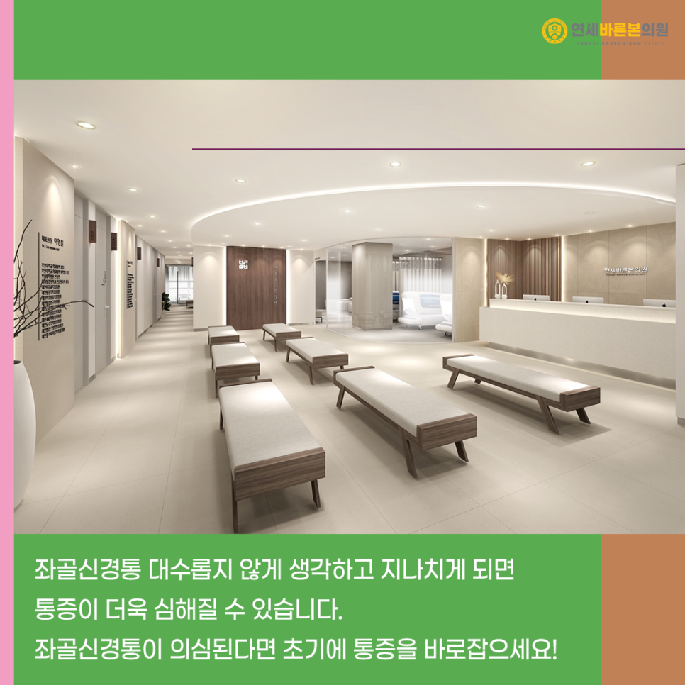 연세바로본의원 이미지