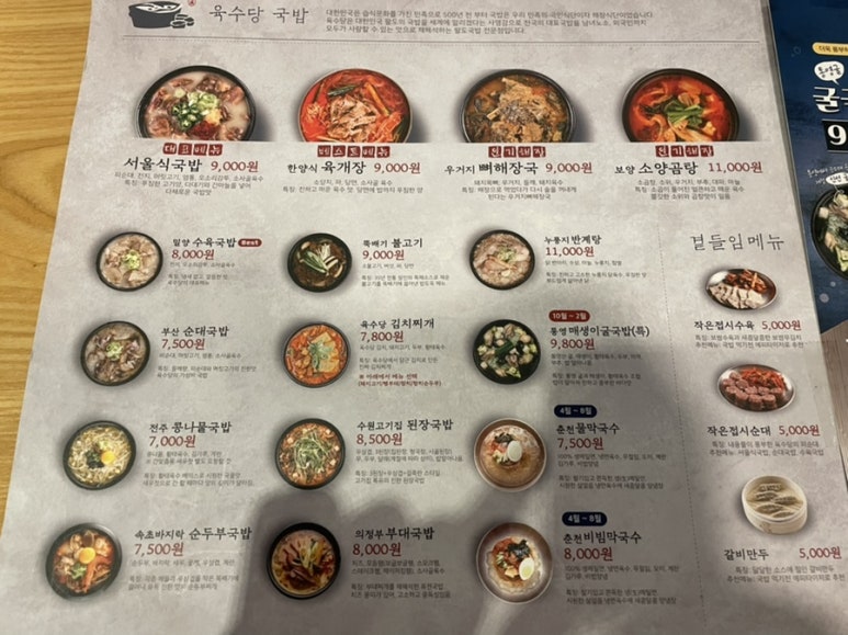육수당구미시청점 이미지