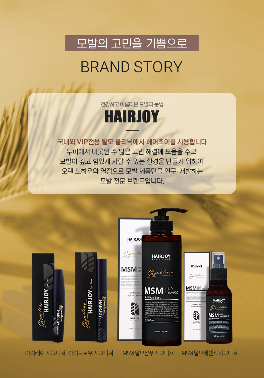 조이헤어 이미지