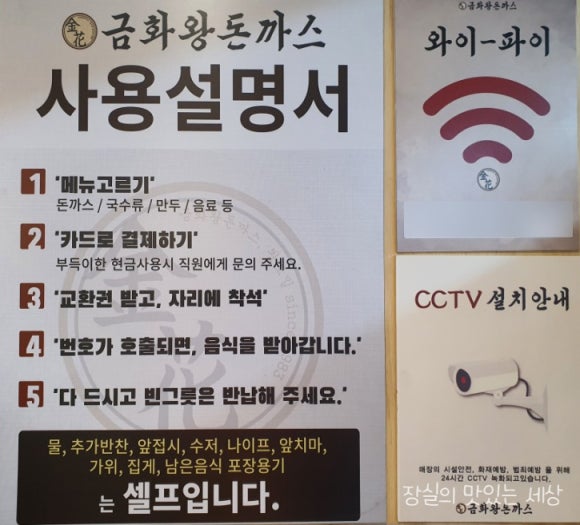 금화왕돈까스 부평지하상가점 이미지