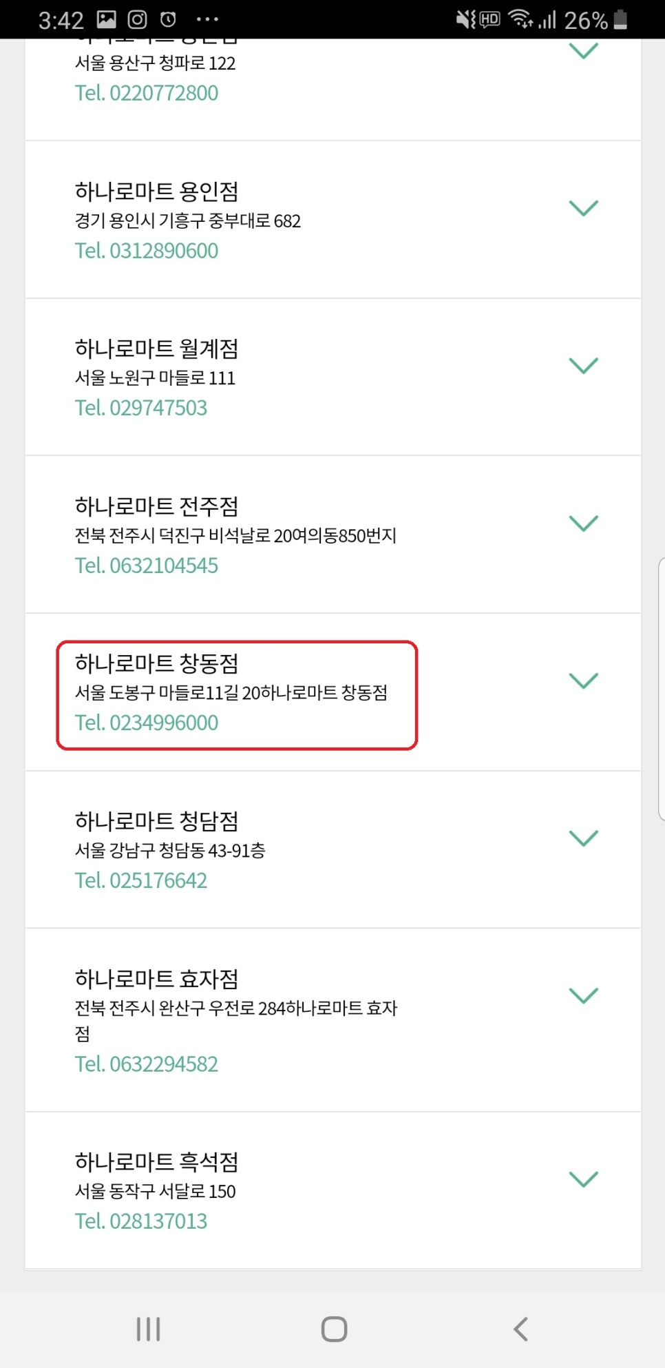 폰할인마트 이미지