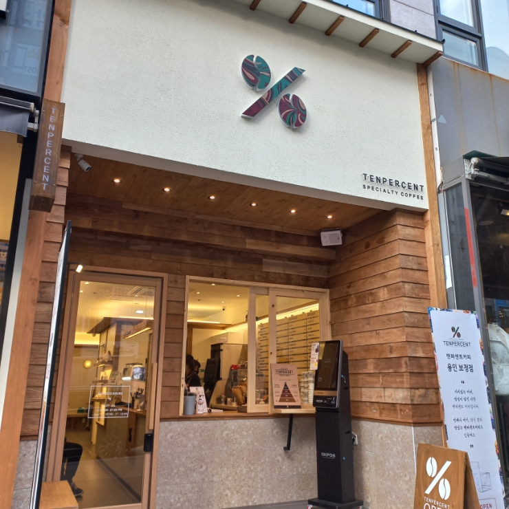 텐퍼센트커피 용인보정점 이미지