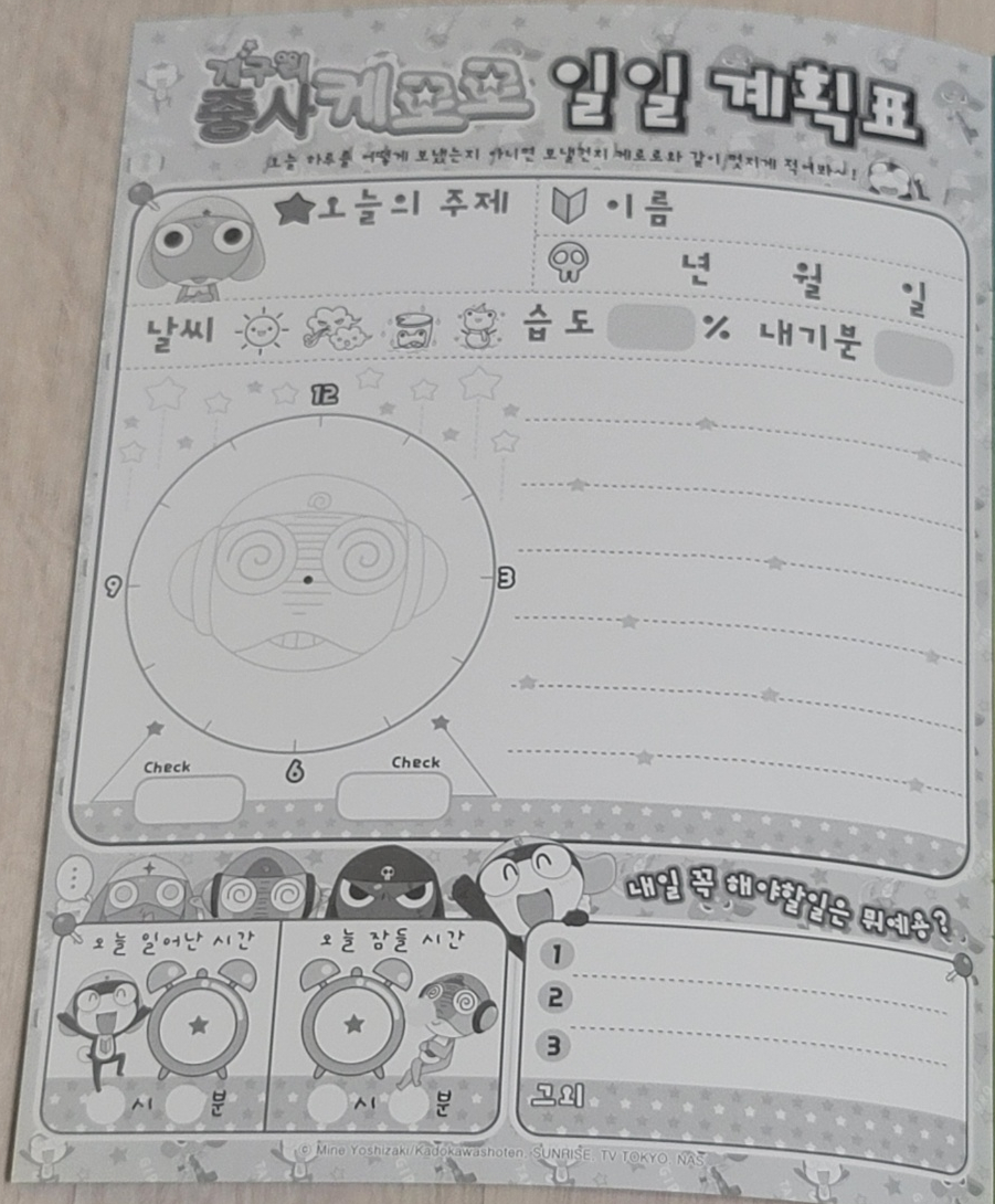 개구리문구 이미지