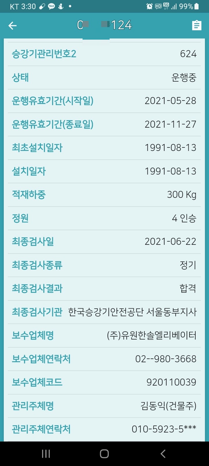 한미사 이미지