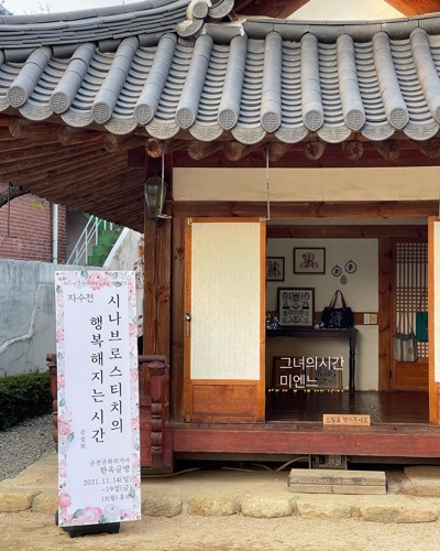시나브로스티치 이미지