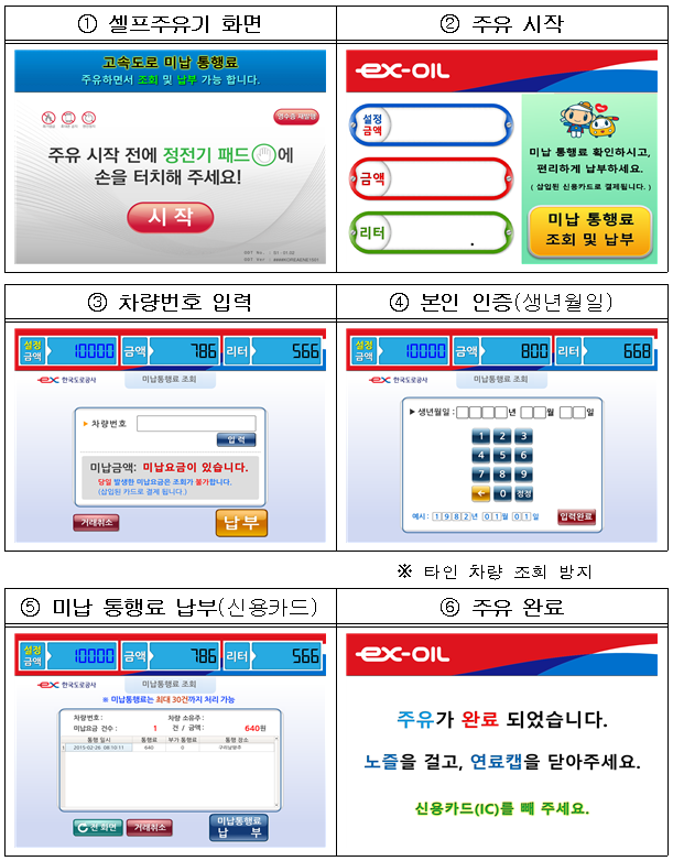 옥계셀프주유소 이미지