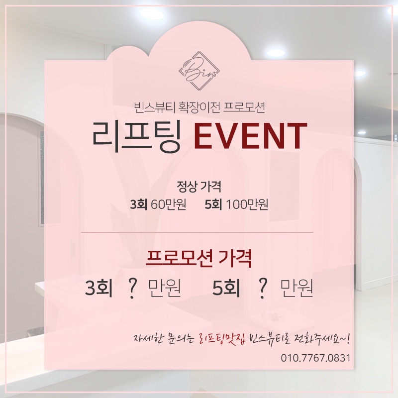 빈스뷰티 이미지