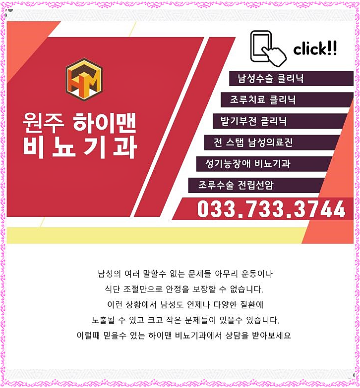 준비뇨기과의원 이미지