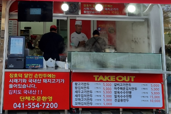 장호덕손만두성성점 이미지
