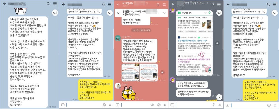 로드맵마케팅컨설팅 이미지