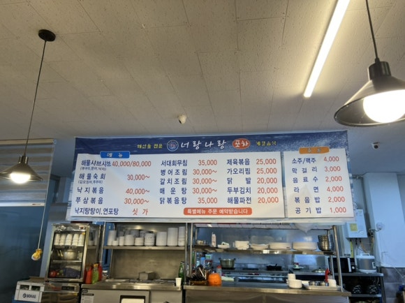 너랑나랑포차 이미지
