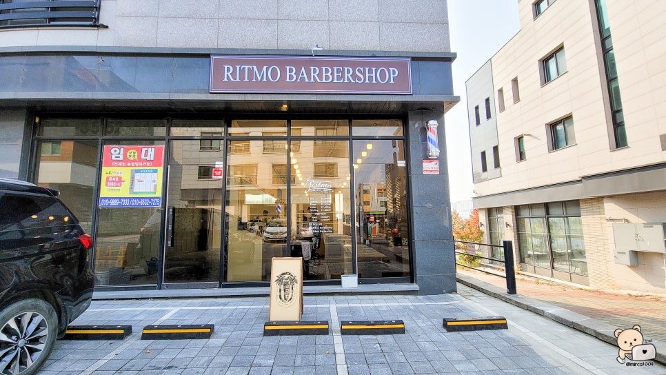 리트모 바버샵 이미지
