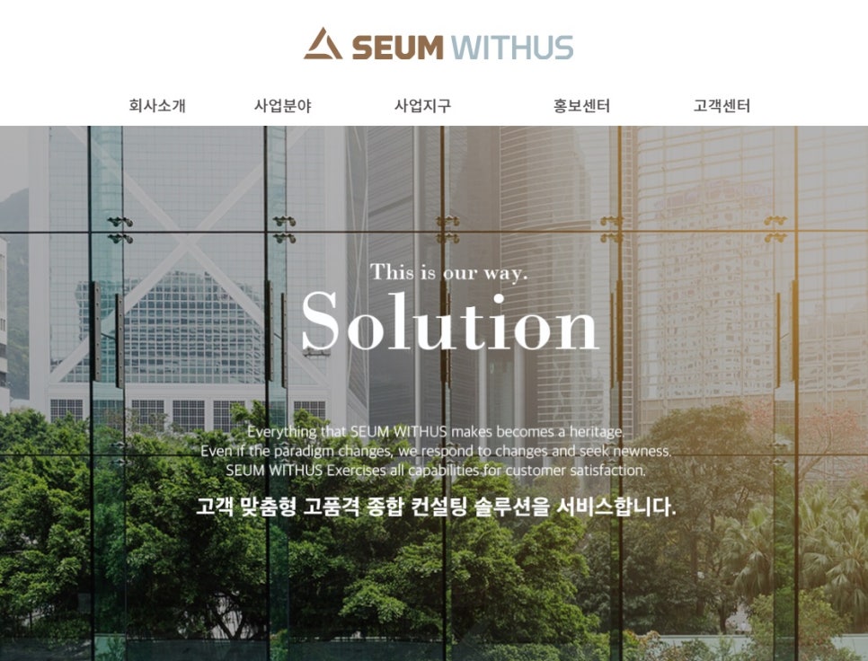 세움개발 이미지