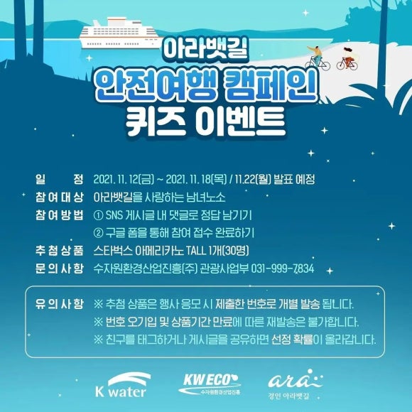 아라여행 이미지