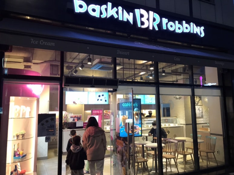 베스킨라빈스금곡점 이미지