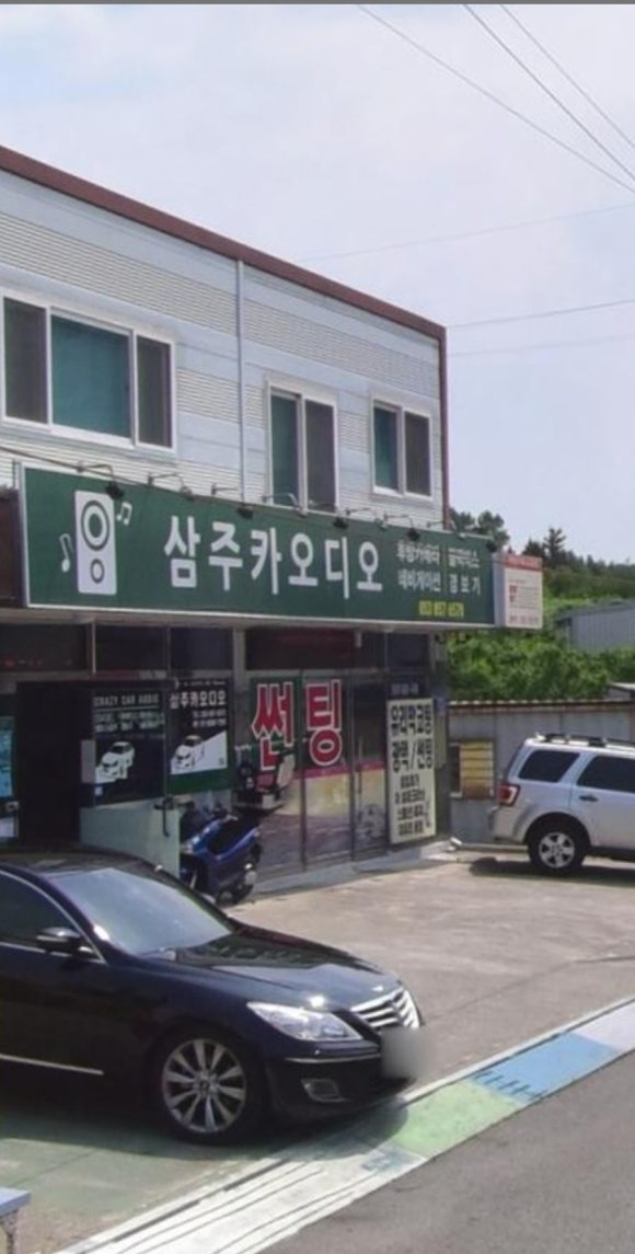 삼주카 이미지