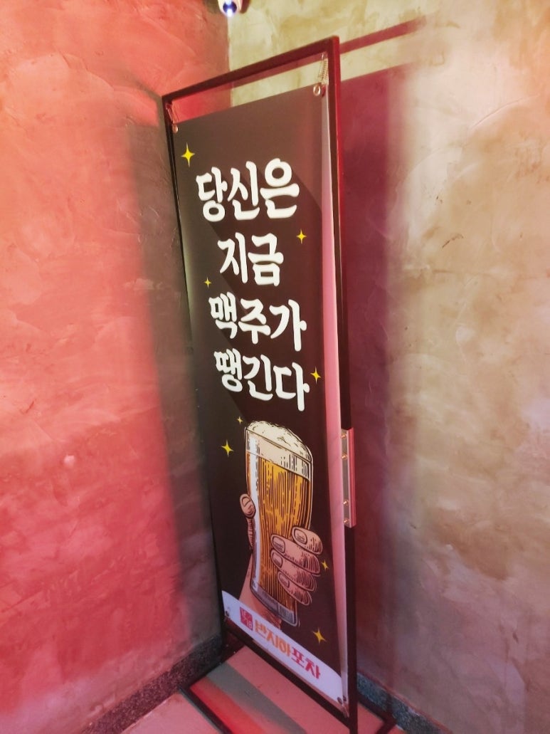 반지하 포차 이미지