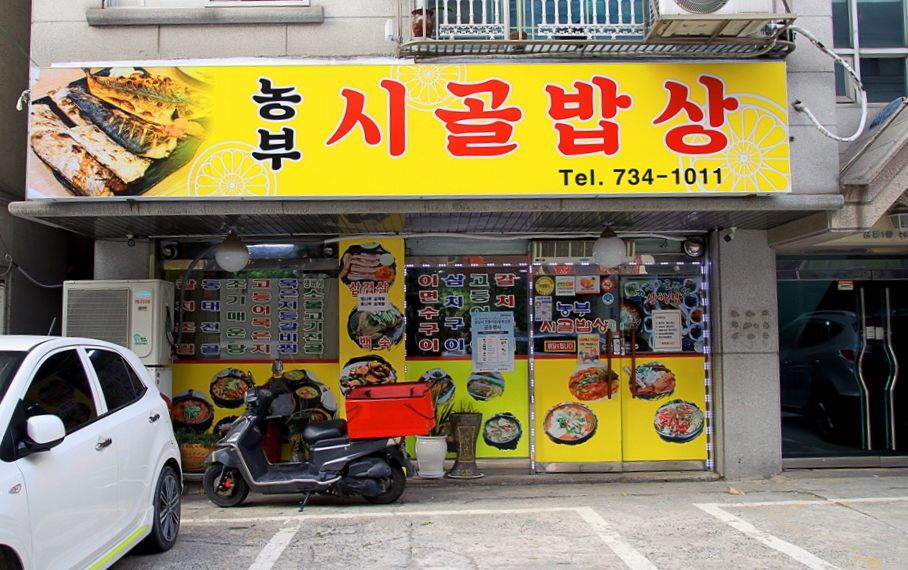 승미황소곱창 이미지