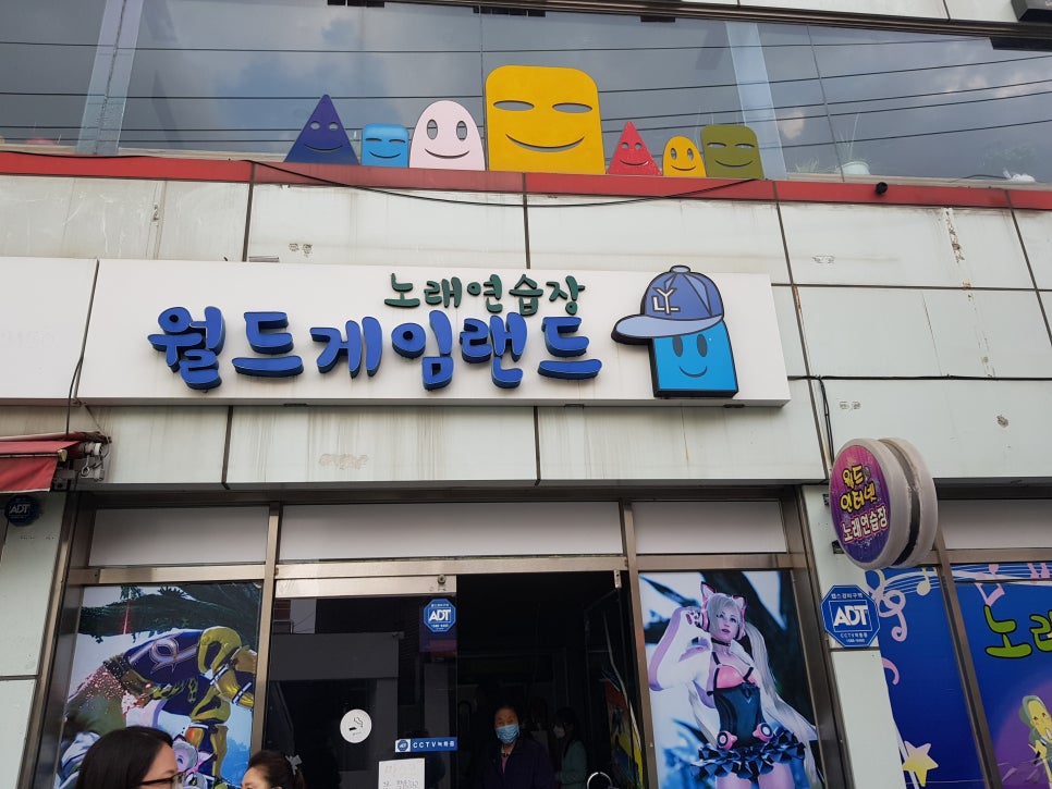 월드게임랜드 이미지