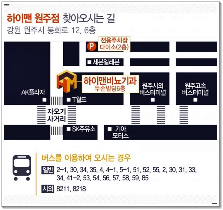 박비뇨기과 이미지