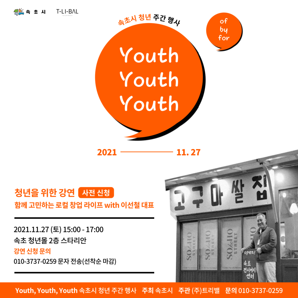 트리밸 이미지