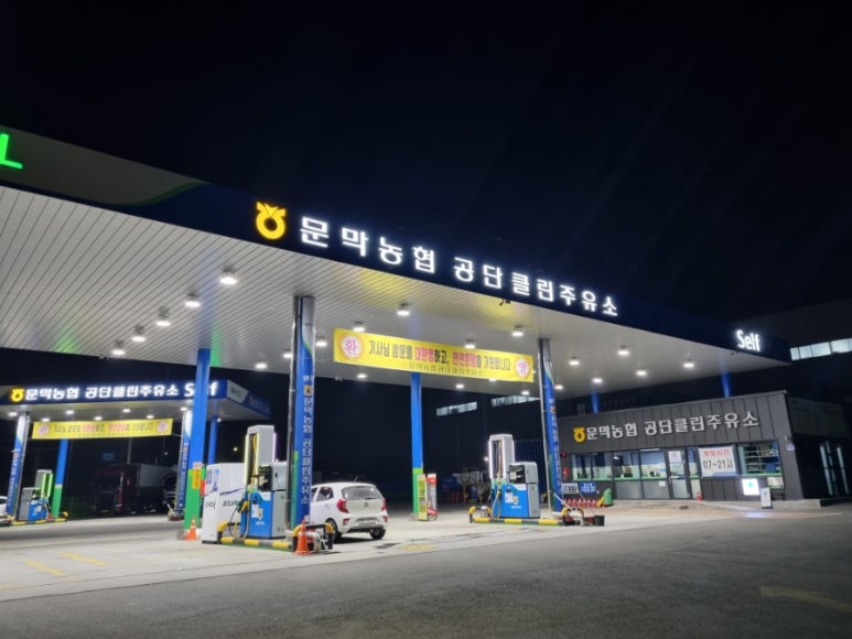 삼성농업협동조합주유소 이미지