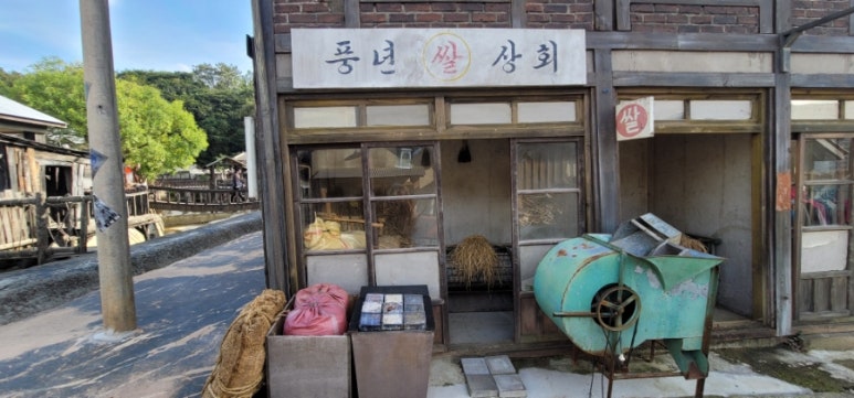 삼우상회 이미지
