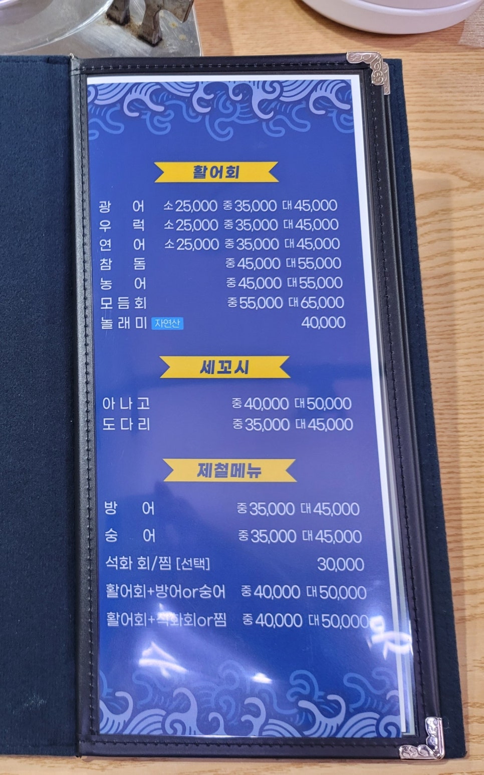어가일미 이미지