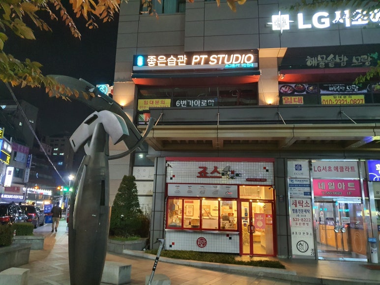 좋은습관남부터미널 이미지