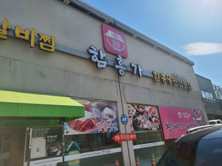 함흥가 이미지