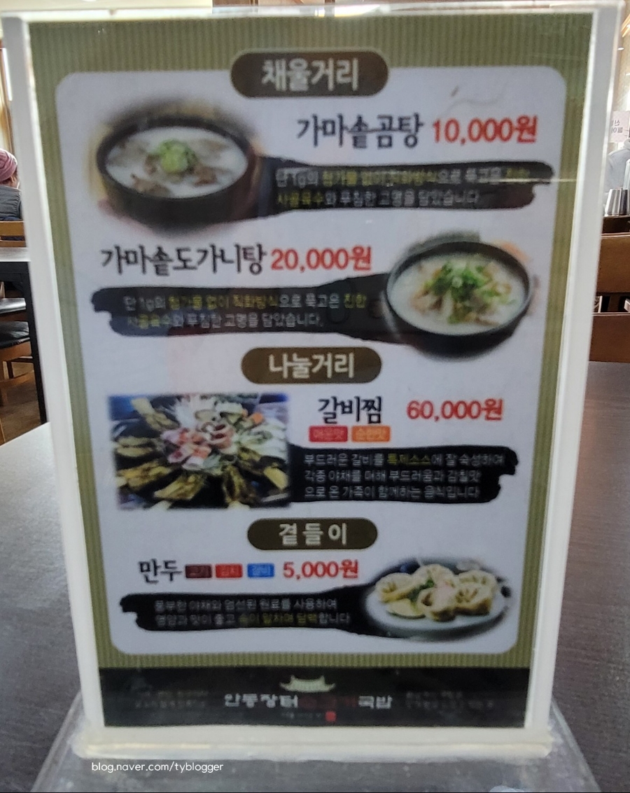 안동국밥(대부점) 이미지
