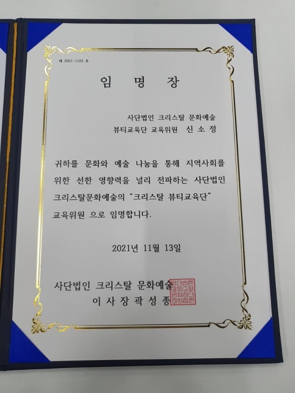 사단법인 크리스탈문화예술 이미지