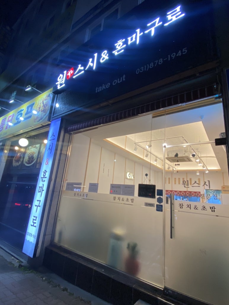 원스시&혼마구로 이미지
