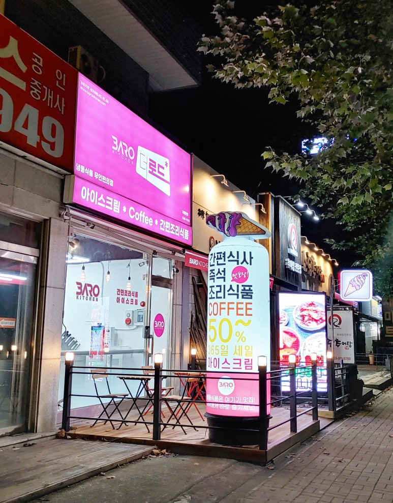바로키친로드 이미지