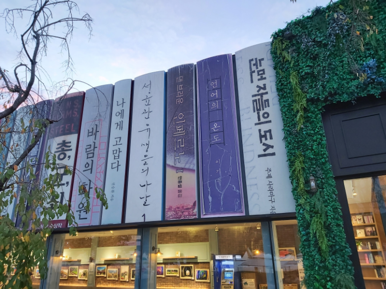 강촌화원 이미지