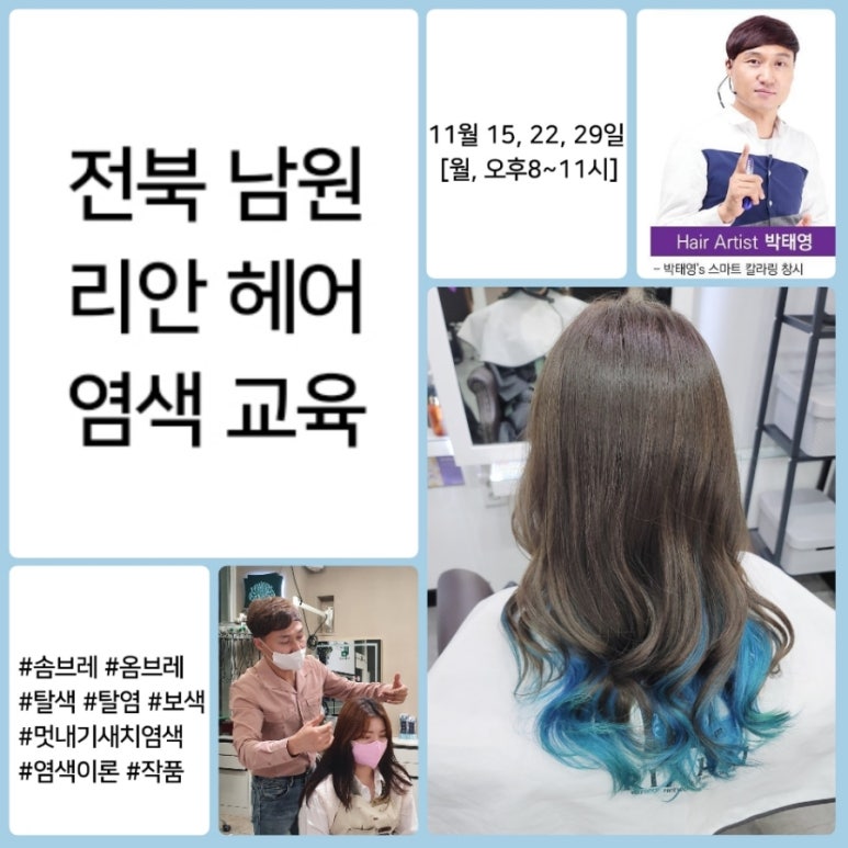 TYP미용학원 이미지