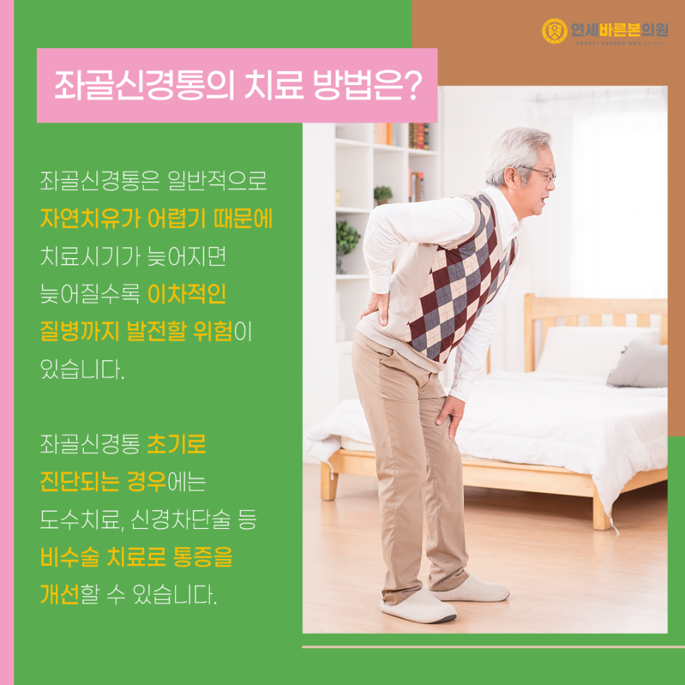 연세바로본의원 이미지