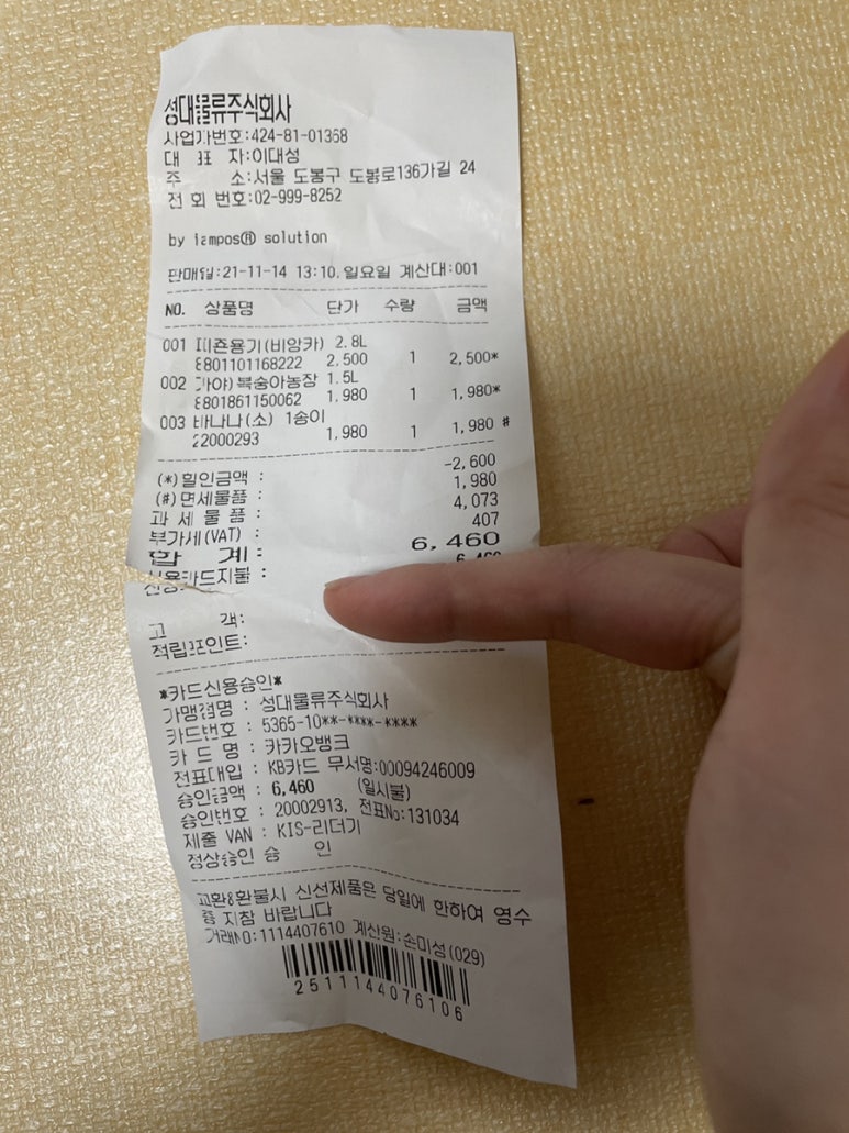 다올마트 이미지