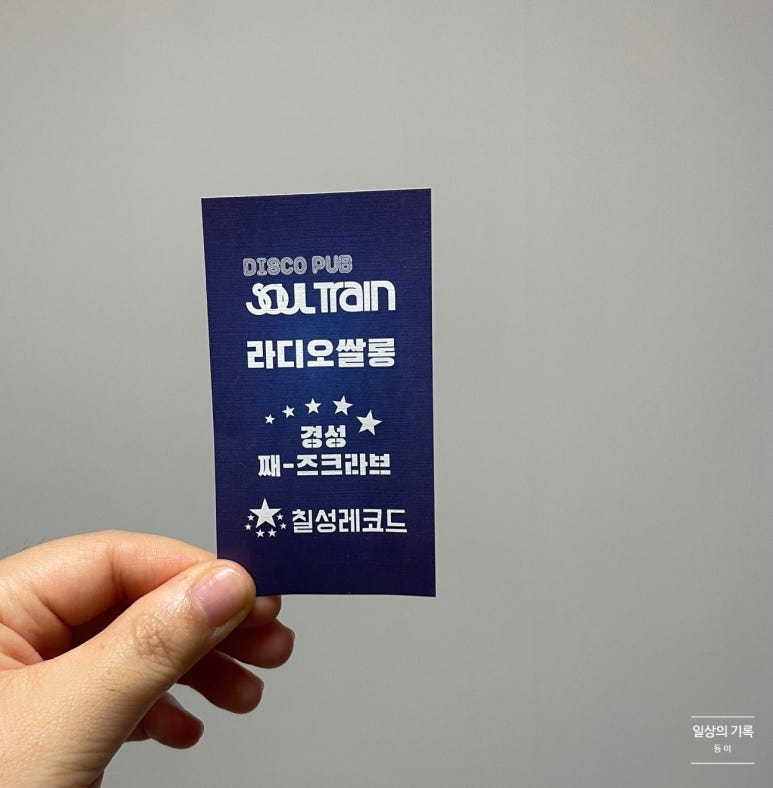 칠성레코드 이미지